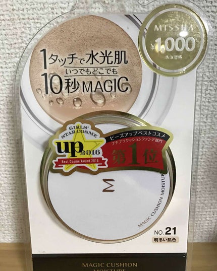 M クッション ファンデーション(モイスチャー)/MISSHA/クッションファンデーションを使ったクチコミ(1枚目)