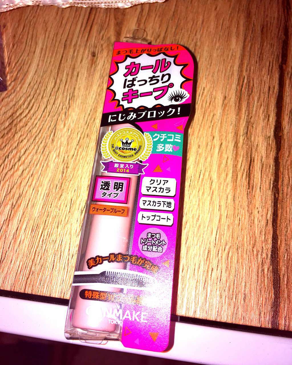 クイックラッシュカーラー/キャンメイク/マスカラ下地を使ったクチコミ(1枚目)
