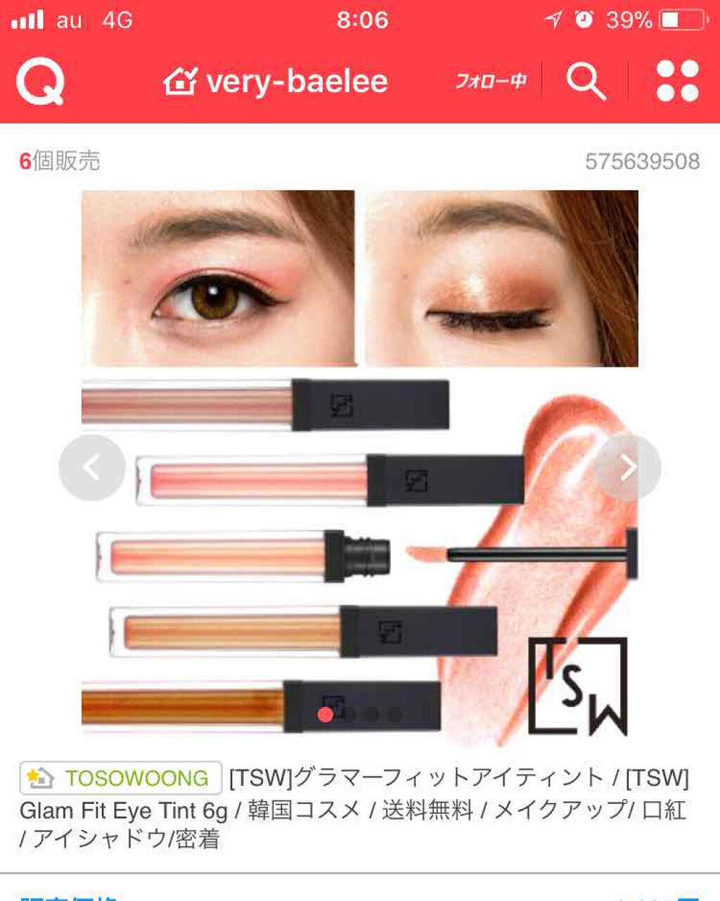 ユアリップオンリーグロス/キャンメイク/リップグロスを使ったクチコミ(4枚目)