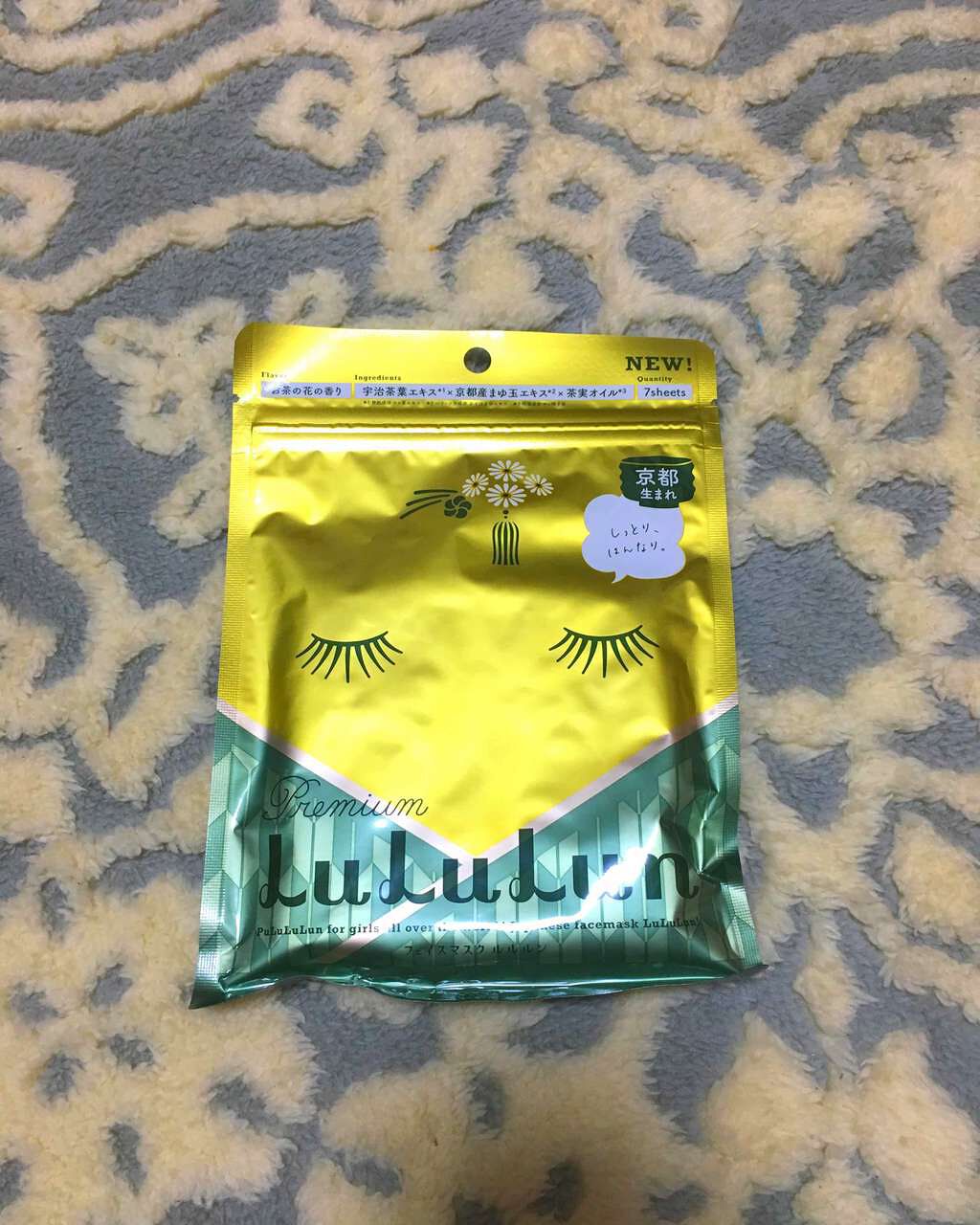 京都ルルルン（お茶の花の香り）/ルルルン/シートマスク・パックを使ったクチコミ（1枚目）