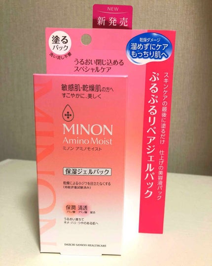 ミノン アミノモイスト ぷるぷるしっとり肌マスク/ミノン/シートマスク・パックを使ったクチコミ(1枚目)