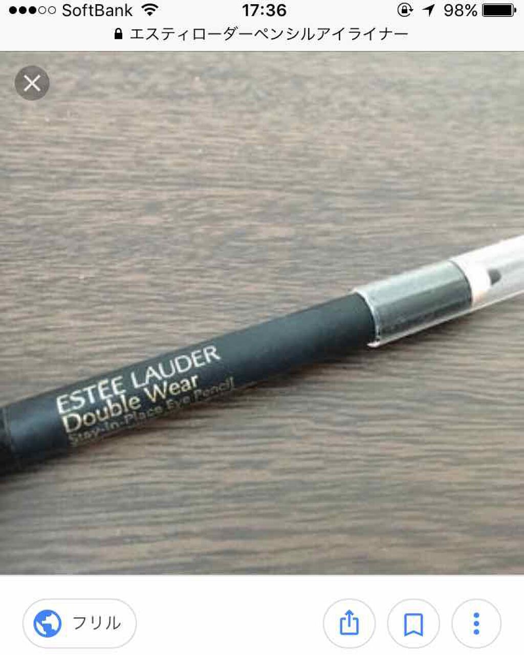 ダブル ウェア ステイ イン プレイス アイ ペンシル/ESTEE LAUDER/ペンシルアイライナーを使ったクチコミ（1枚目）