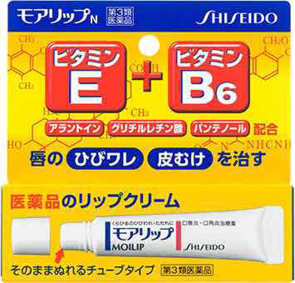 モアリップ N (医薬品)/資生堂薬品/その他を使ったクチコミ(1枚目)