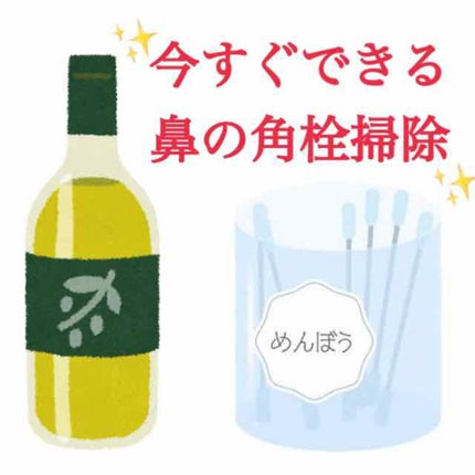 赤ちゃん(専用)めんぼう/平和メディク/その他化粧小物を使ったクチコミ(1枚目)