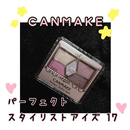 【旧品】パーフェクトスタイリストアイズ/キャンメイク/アイシャドウパレットを使ったクチコミ(1枚目)