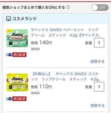 当方は唇が春冬になるといつもカピカピ😖こまめに水分摂ってるのになぜか凄く乾燥してしまう。
なので常に潤うリップクリームを探し求めてます。
DHCの薬用リップクリームが凄く人気で試したこともあるが、固めの