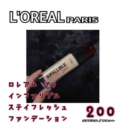インファリブル ステイフレッシュファンデーション/ロレアル パリ/リキッドファンデーションを使ったクチコミ(1枚目)