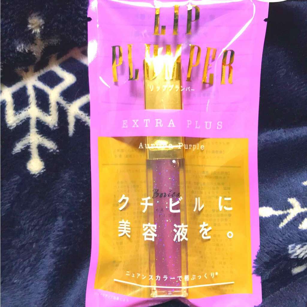 リッププランパー エクストラプラス/Borica/リップグロスを使ったクチコミ(1枚目)