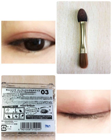パーフェクトマルチアイズ/キャンメイク/アイシャドウパレットを使ったクチコミ(2枚目)