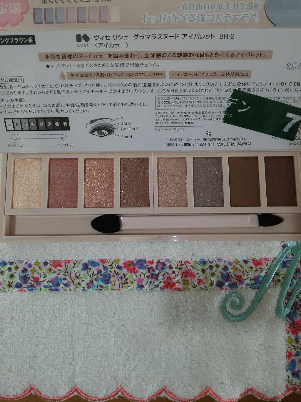 グラマラスヌード アイパレット (クリスマスコフレ 2017)/Visée/メイクアップキットを使ったクチコミ(1枚目)