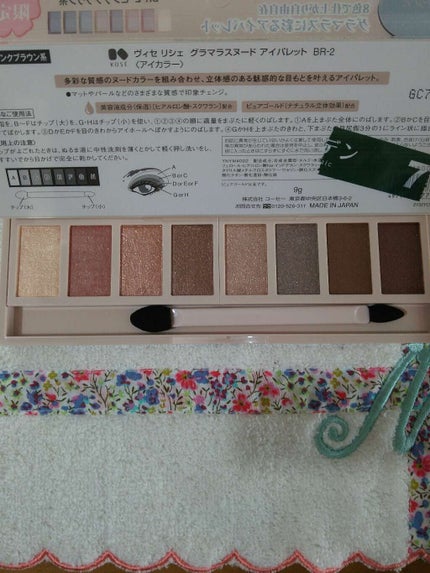 グラマラスヌード アイパレット (クリスマスコフレ 2017)/Visée/メイクアップキットを使ったクチコミ(1枚目)