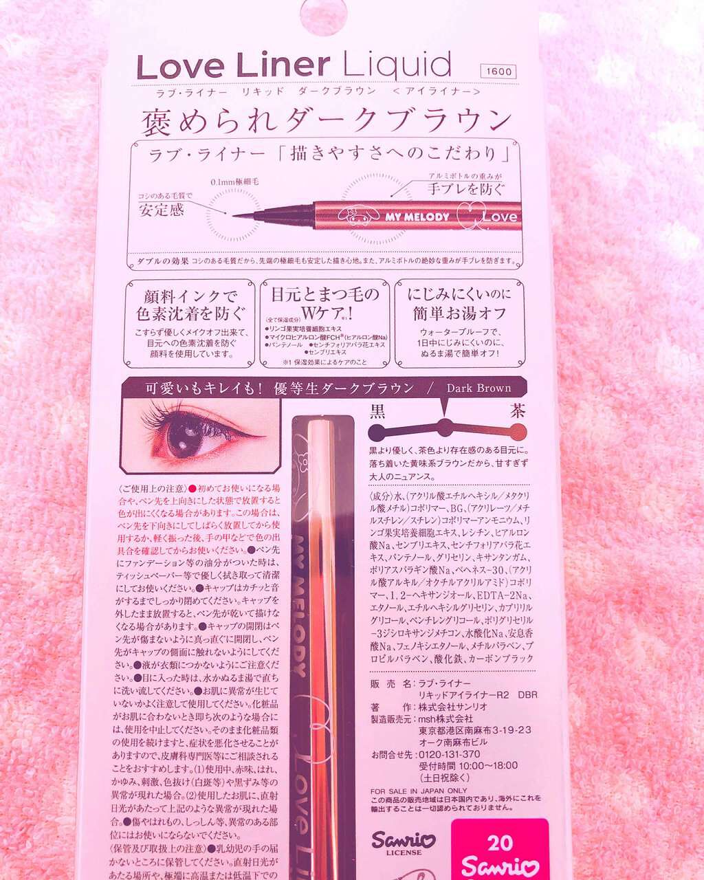 ラブ・ライナー リキッドアイライナーR3/ラブ・ライナー/リキッドアイライナーを使ったクチコミ(2枚目)