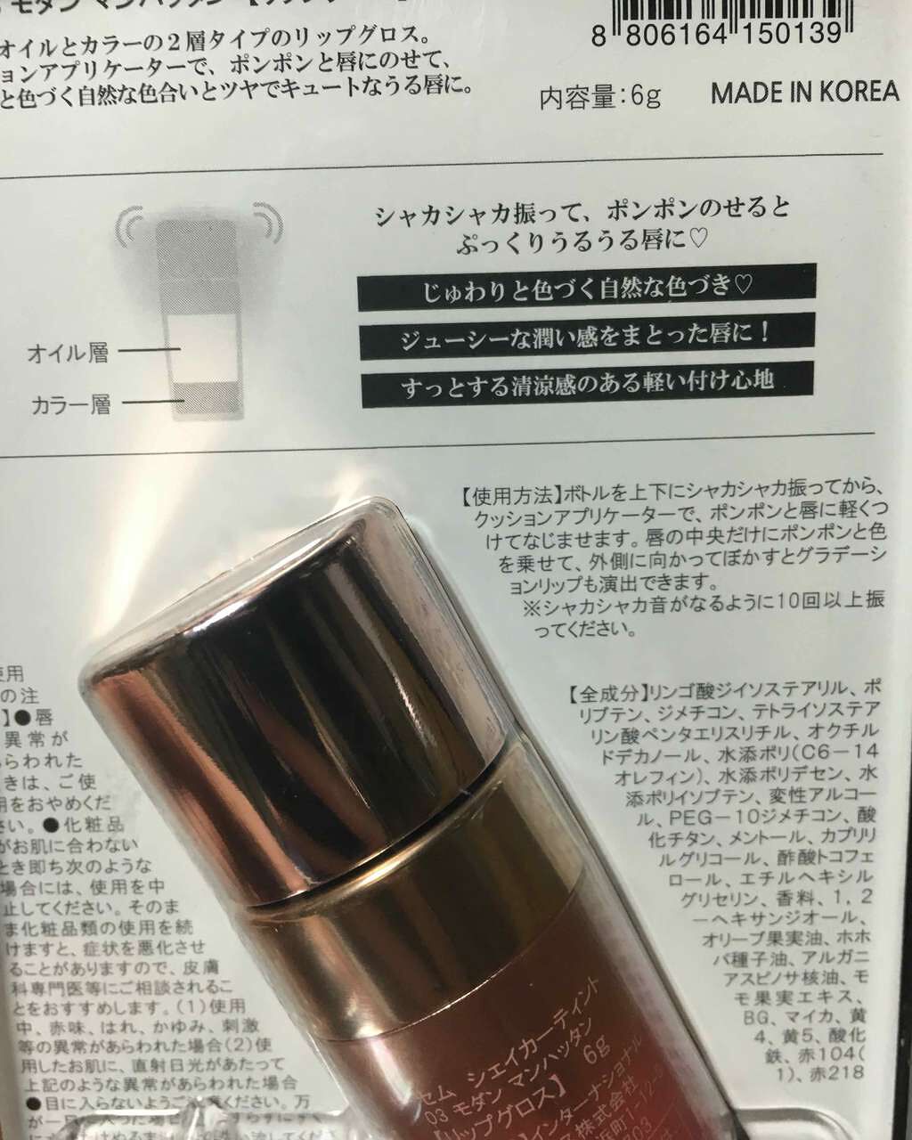 シェイカーティント/the SAEM/リップティントを使ったクチコミ(2枚目)