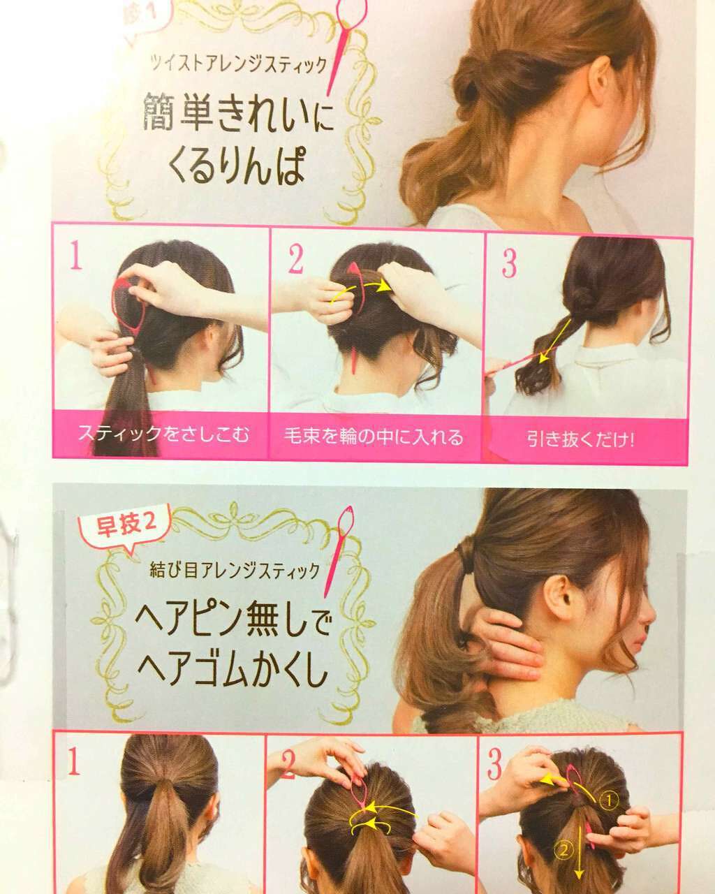 ポニーアレンジスティック/スタイルミー/ヘアケアグッズを使ったクチコミ(2枚目)