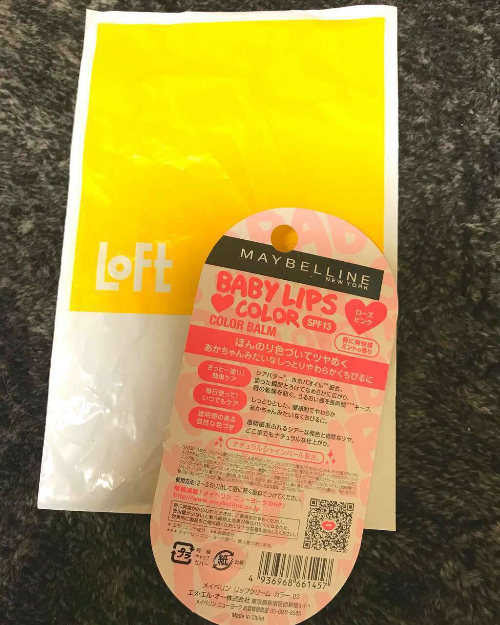 リップクリーム カラー BABY LIPS/MAYBELLINE NEW YORK/リップケアを使ったクチコミ（2枚目）