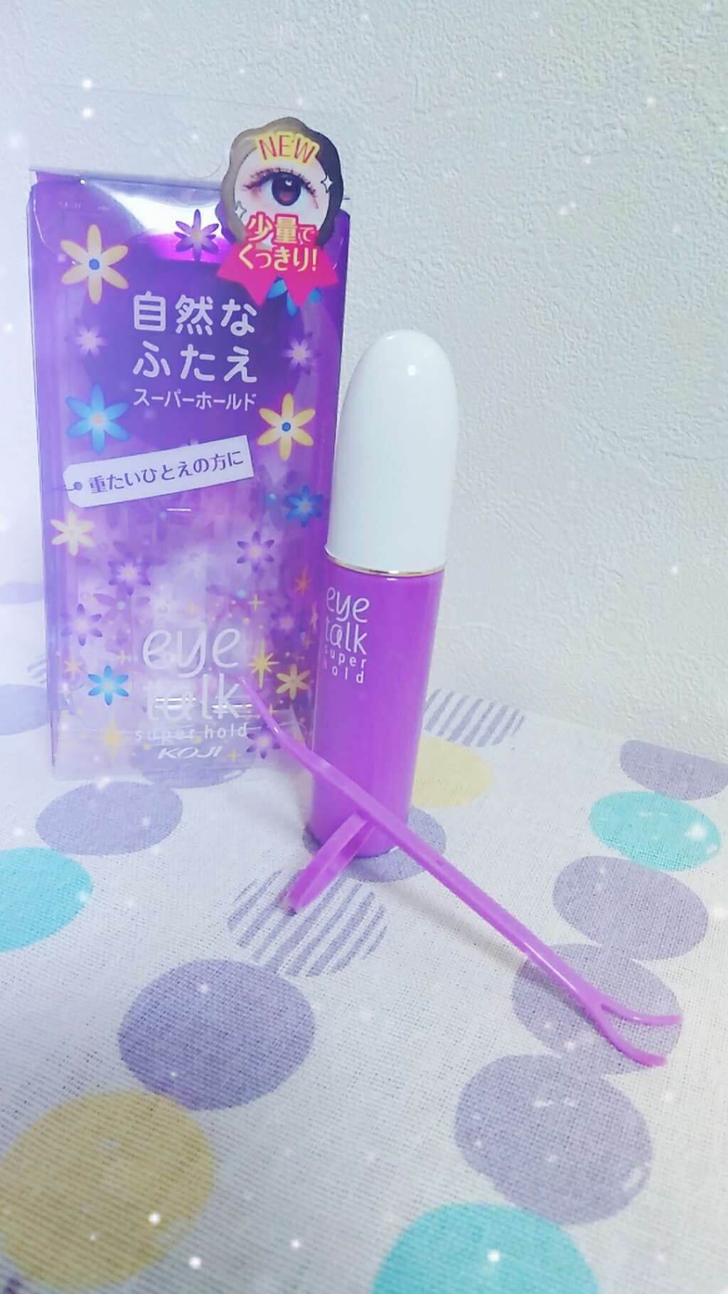 アイトーク スーパーホールド/アイトーク/二重まぶた用アイテムを使ったクチコミ(2枚目)