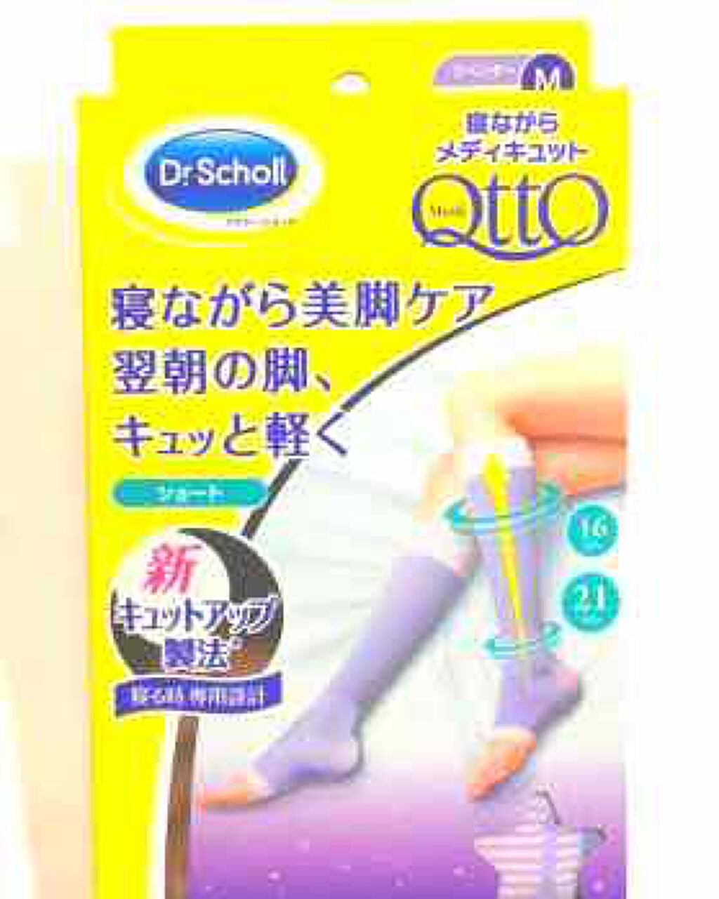 寝ながらメディキュット ショート(旧)/ドクター・ショール/着圧ソックス・レギンスを使ったクチコミ（1枚目）