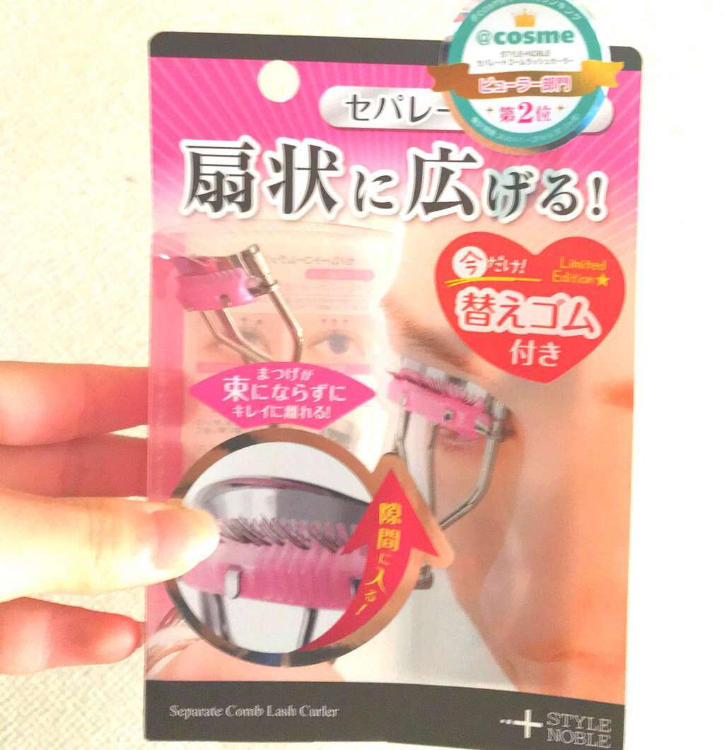 セパレートコームラッシュカーラー/STYLE+NOBLE/ビューラーを使ったクチコミ(1枚目)
