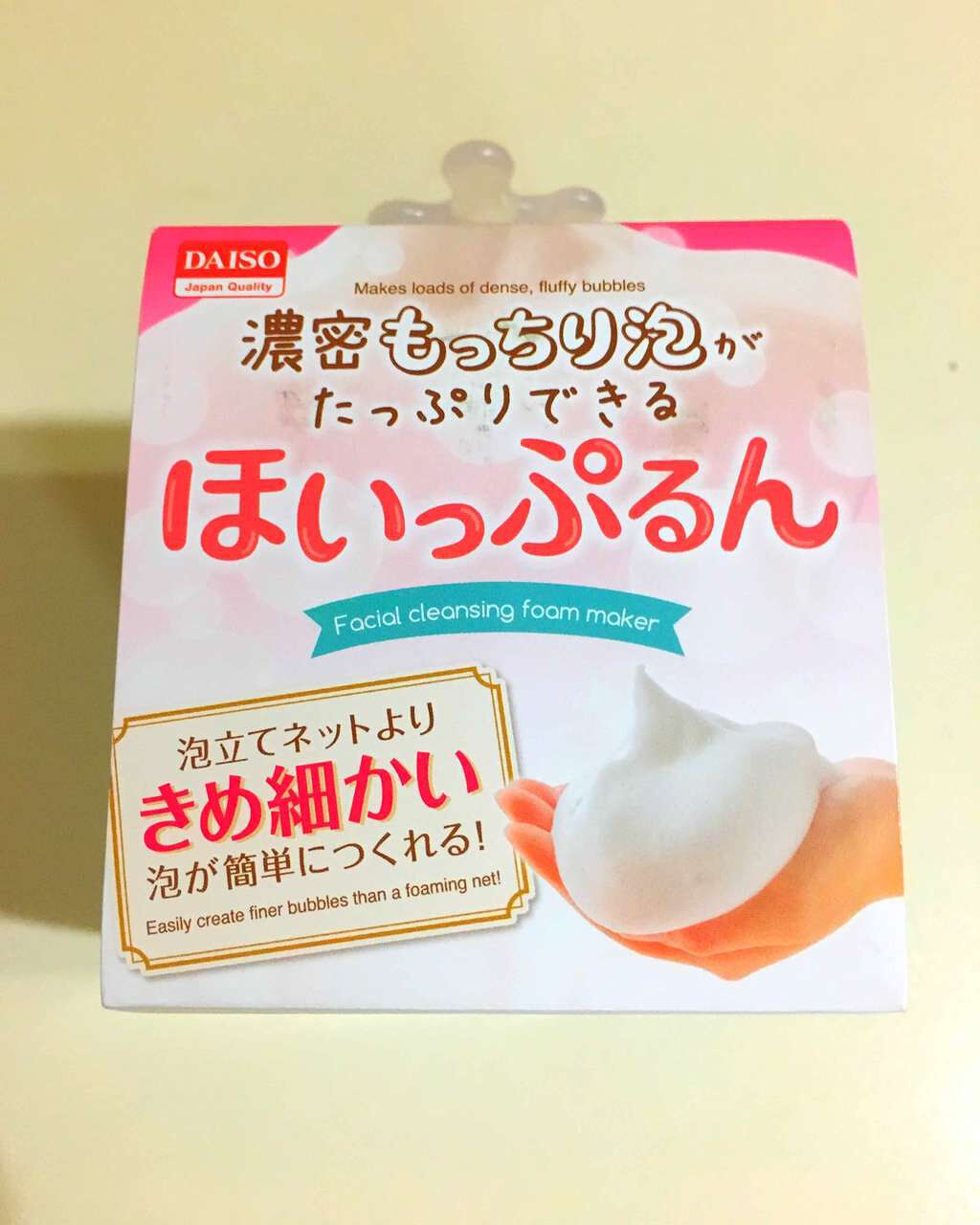 ほいっぷるん/DAISO/その他スキンケアグッズを使ったクチコミ（3枚目）