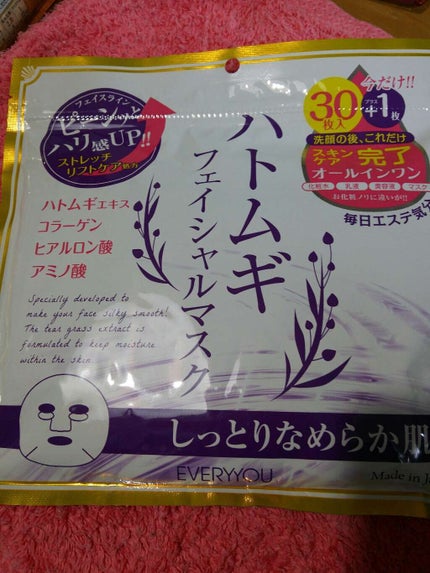 ハトムギフェイシャルマスク/プレスカワジャパン/シートマスク・パックを使ったクチコミ(1枚目)