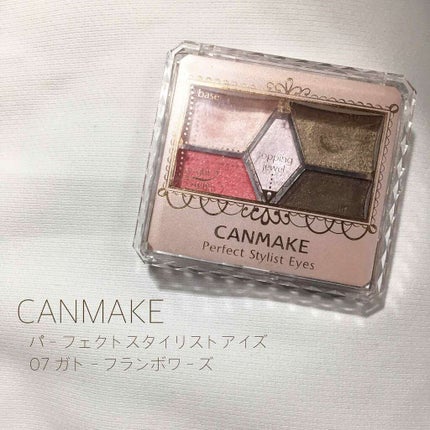 【旧品】パーフェクトスタイリストアイズ/キャンメイク/アイシャドウパレットを使ったクチコミ(1枚目)