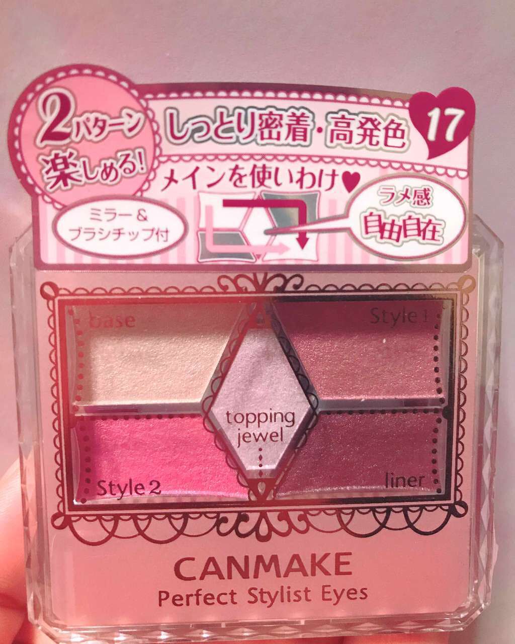 【旧品】パーフェクトスタイリストアイズ/キャンメイク/アイシャドウパレットを使ったクチコミ(1枚目)