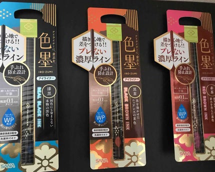 リキッドアイライナー/舞妓はん/リキッドアイライナーを使ったクチコミ(1枚目)