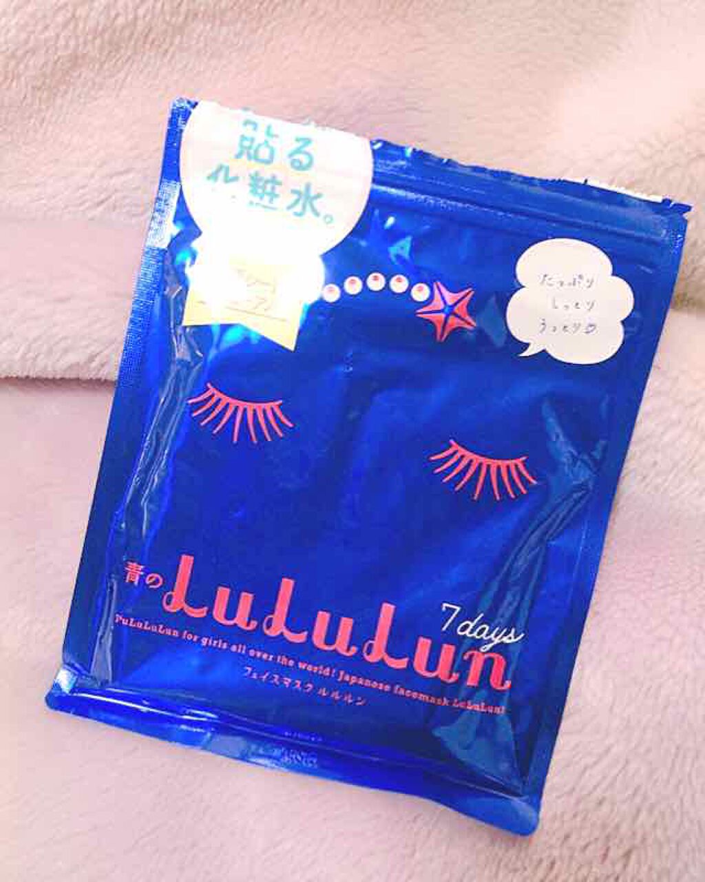 ルルルンピュア 青 (モイスト)/ルルルン/シートマスク・パックを使ったクチコミ(1枚目)