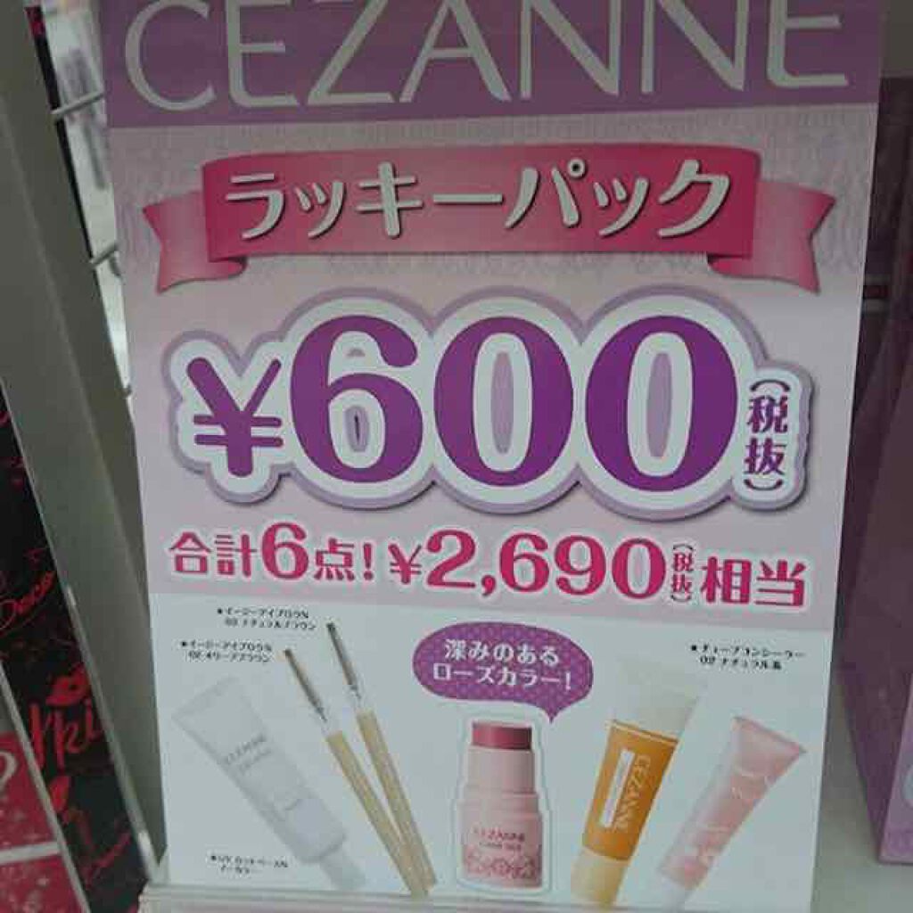 チークスティック/CEZANNE/ジェル・クリームチークを使ったクチコミ（1枚目）