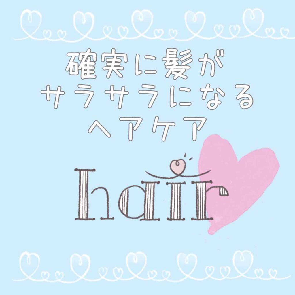 エルセーヴ エクストラオーディナリー オイル ピュア セラム/ロレアル パリ/ヘアオイルを使ったクチコミ(1枚目)