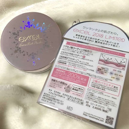 エクストラリッチパウダー/excel/ルースパウダーを使ったクチコミ(1枚目)