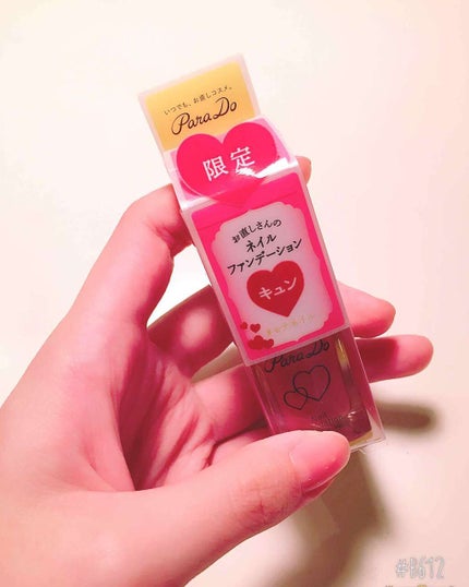 ネイルファンデーション/パラドゥ/マニキュアを使ったクチコミ(1枚目)