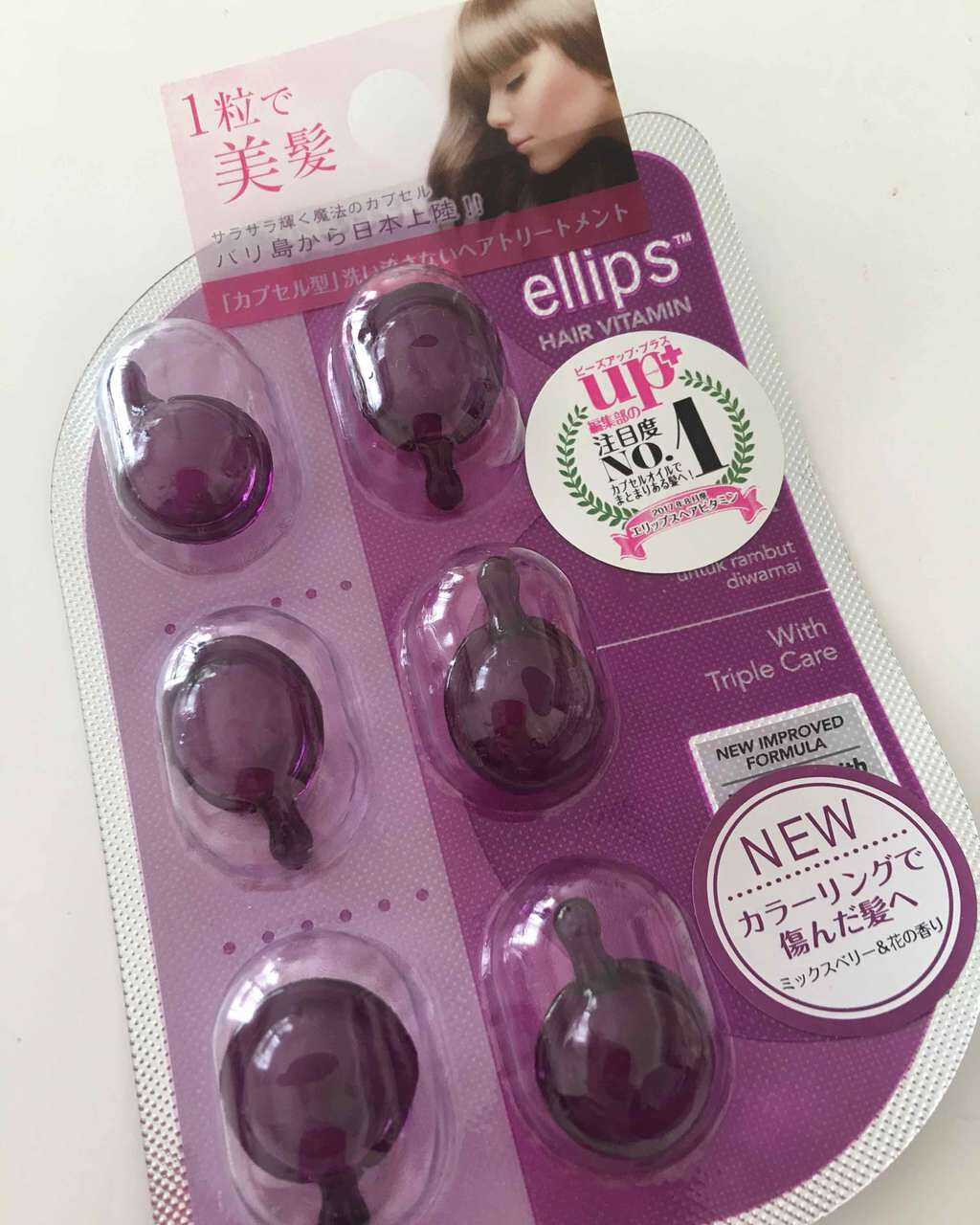 ヘアーオイル【ニュートリカラー】/ellips/ヘアオイルを使ったクチコミ（1枚目）