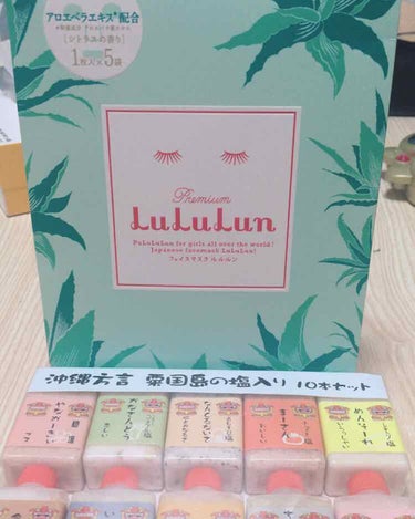 今回は兄が修学旅行で沖縄へ行ってきてお土産を貰ったので紹介したいと思います！1枚目がお土産です！ルルんのパックのアロエで沖縄限定らしいです！香りはシトラスの香りだそうです。まだ使ってないのですが、中を見