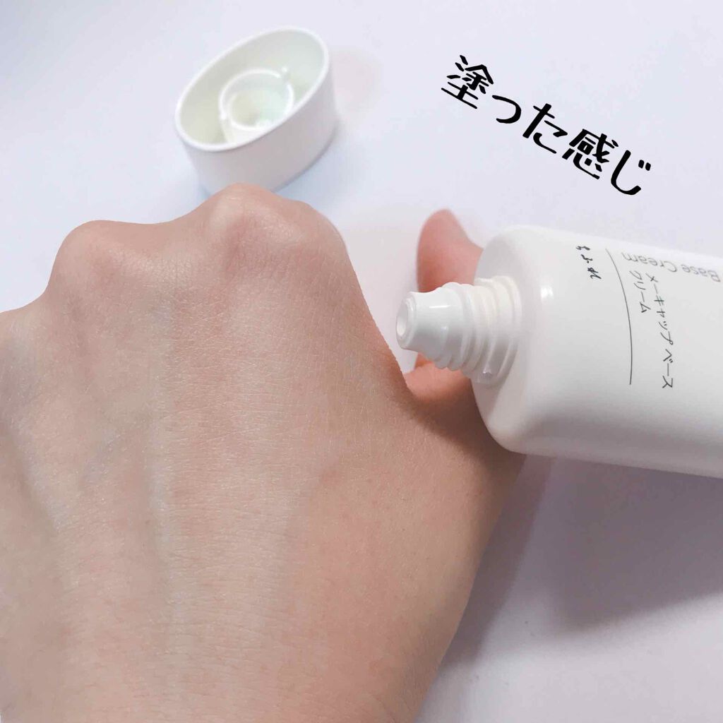 メーキャップ ベース クリーム/ちふれ/化粧下地を使ったクチコミ(3枚目)