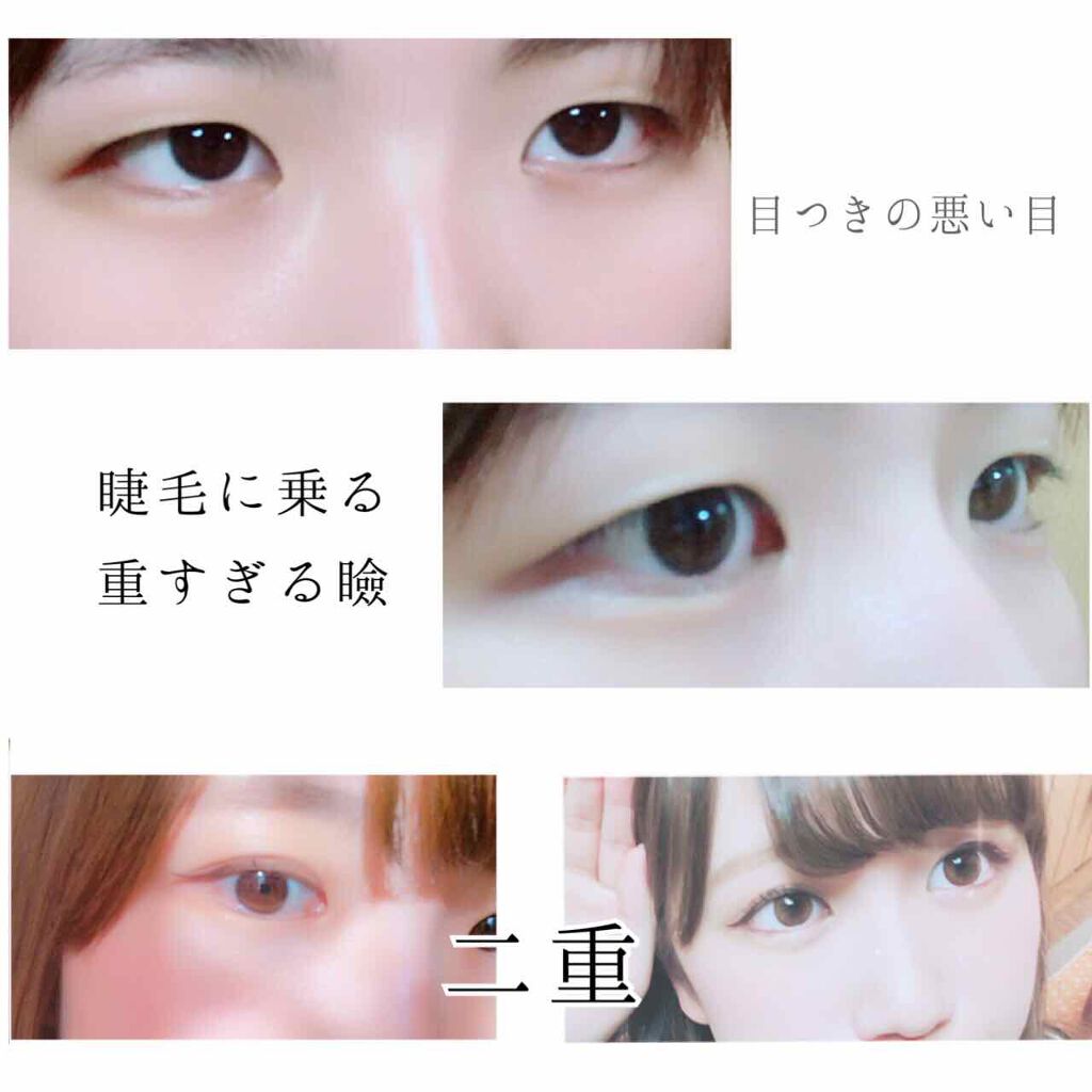 アイトーク スーパーホールド/アイトーク/二重まぶた用アイテムを使ったクチコミ(1枚目)