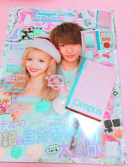 Popteen 2018年1月号/Popteen /雑誌を使ったクチコミ(1枚目)