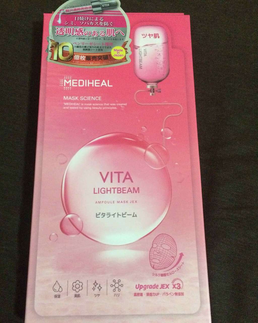ビタライトビームエッセンシャルマスクEX/MEDIHEAL/シートマスク・パックを使ったクチコミ(1枚目)