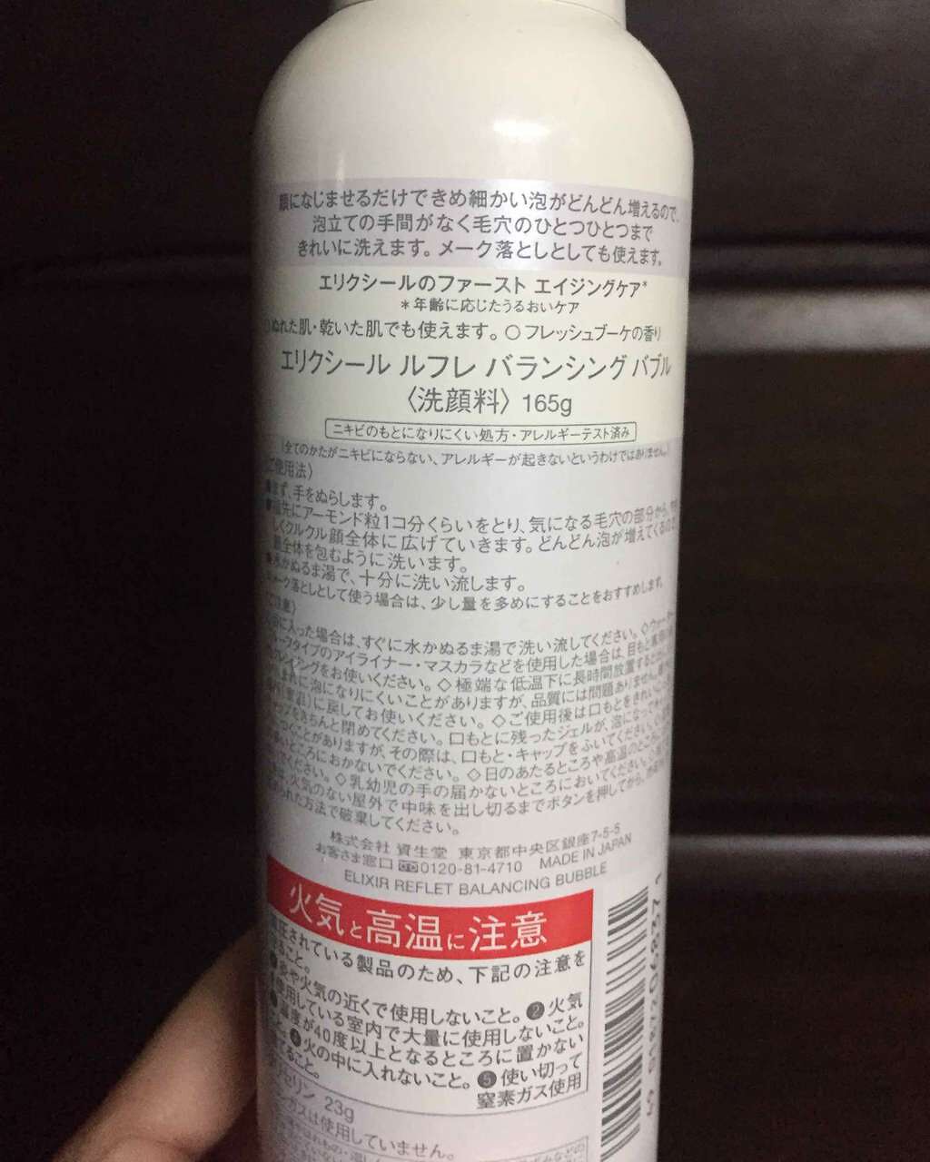 ルフレ バランシング バブル/エリクシール/泡洗顔を使ったクチコミ(2枚目)