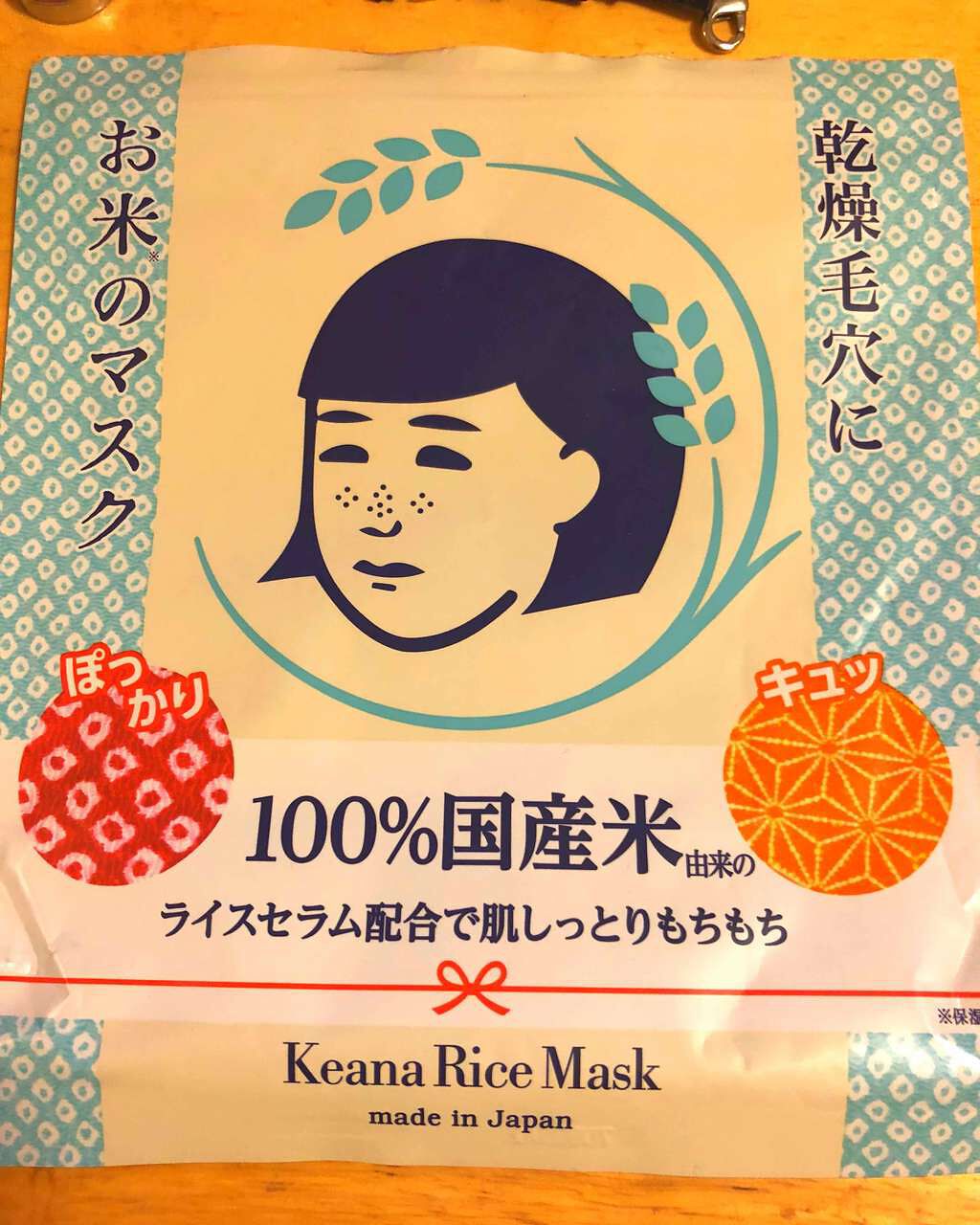 お米のマスク/毛穴撫子/シートマスク・パックを使ったクチコミ(1枚目)