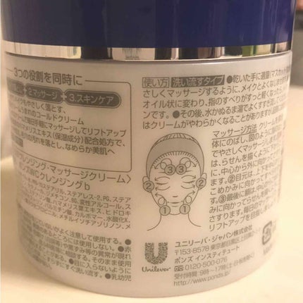 クリアフェイス クリームクレンジング/POND'S/クレンジングクリームを使ったクチコミ(2枚目)