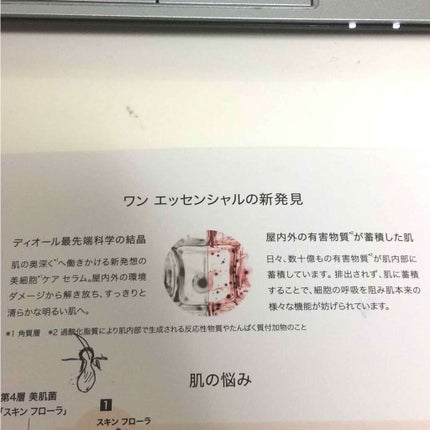 ワン エッセンシャル セラム/Dior/美容液を使ったクチコミ(3枚目)