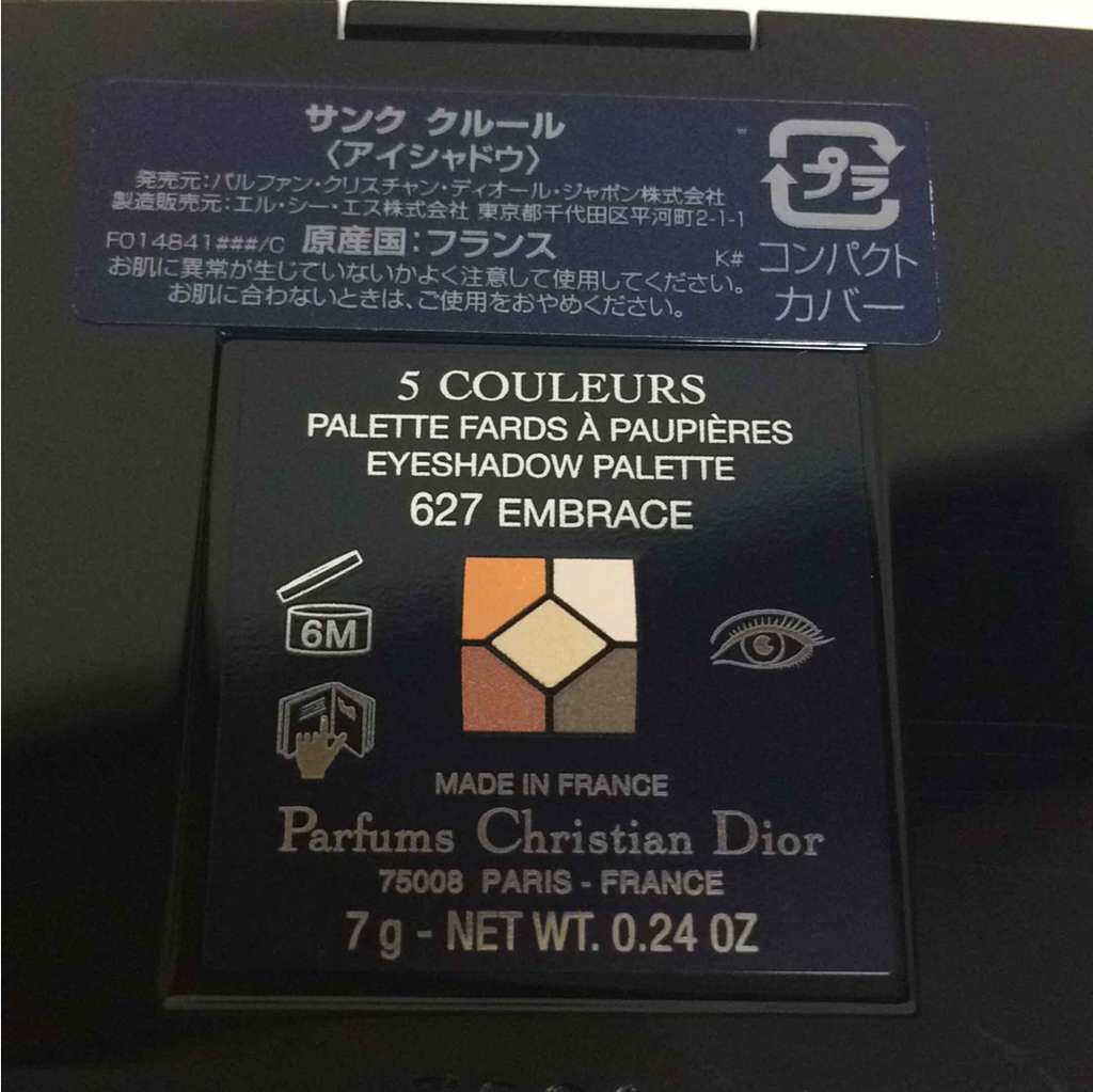 サンク クルール/Dior/アイシャドウパレットを使ったクチコミ(2枚目)