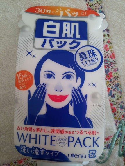 真珠エキス配合 白肌パック(洗い流すタイプ)/白肌/洗い流すパック・マスクを使ったクチコミ(1枚目)
