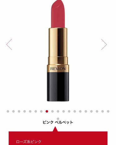 スーパー ラストラス リップスティック 105 ピンクベルベット/REVLON/口紅を使ったクチコミ（3枚目）