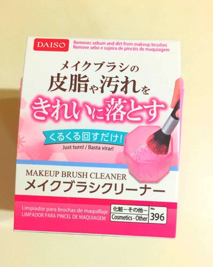 ローヤルゼリー配合 栄養ローション/DAISO/美容液を使ったクチコミ(2枚目)