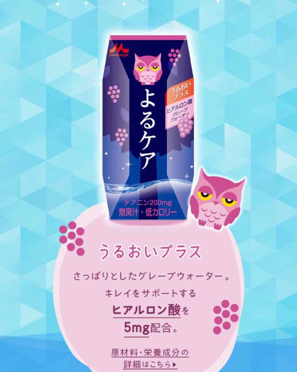 よるケア/森永乳業/その他を使ったクチコミ(2枚目)