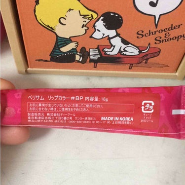  My Lip Tint Pack/ベリサム/リップケア・リップクリームを使ったクチコミ（2枚目）