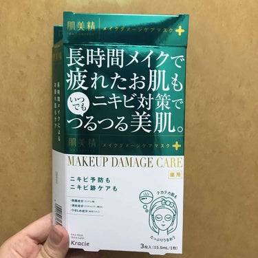 最近肌荒れしやすいので、買ってみました✨

使い心地は貼った瞬間は、まずまず！
少し時間が経つと感想してきます💦
なので、上から化粧水をしっかり足すなど、工夫しないといけないかなー？

また使ってニキビ