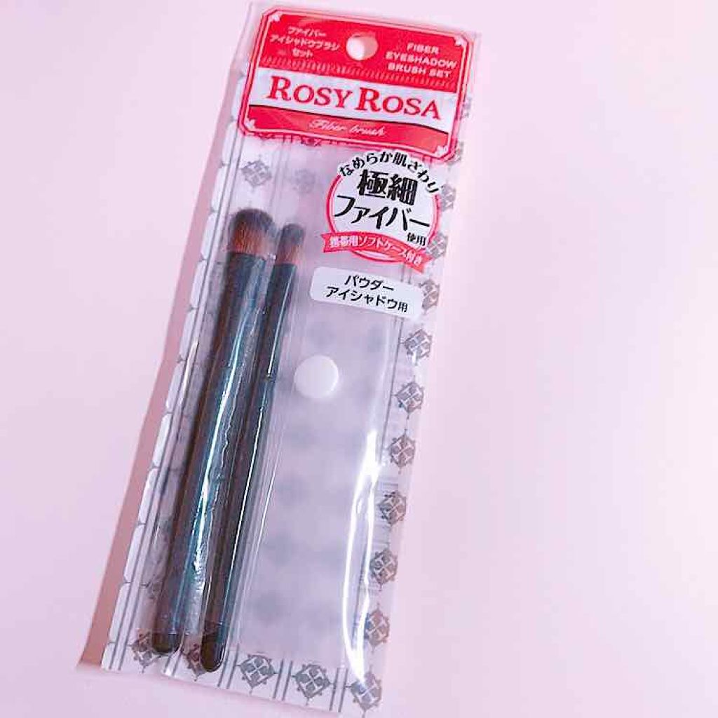 ファイバーアイシャドウブラシセット/ロージーローザ/メイクブラシを使ったクチコミ(1枚目)